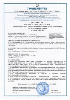 Click to enlarge image sertifikat_katushki_metz_1.jpg