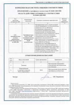 Click to enlarge image sertifikat_katushki_metz_2.jpg