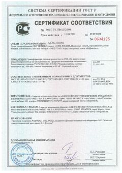 Click to enlarge image sertifikat_rf_-_tmg_-_masljanye.jpg