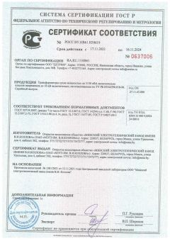 Click to enlarge image sertifikat_rf_tsdzglf_po_2024.jpg