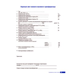 Трёхфазный масляный трансформатор ТМГ-63/10-УХЛ1 - photothumb 3