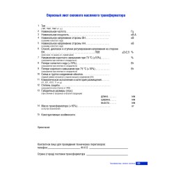 Трёхфазный масляный трансформатор ТМГ11-100/10-УХЛ1 - photothumb 3