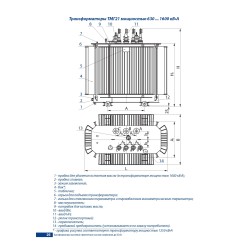 Трёхфазный масляный трансформатор ТМГ21-1250/10-УХЛ1 - photothumb 1
