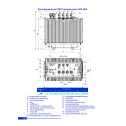 Трёхфазный масляный трансформатор ТМГ33-2500/10-УХЛ1 - photothumb 3