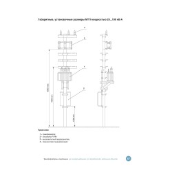 Столбовая трансформаторная подстанция СТП мощностью 25-100 кВА - photothumb 1